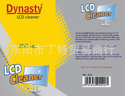 廠家熱銷LCD液晶屏幕清洗液